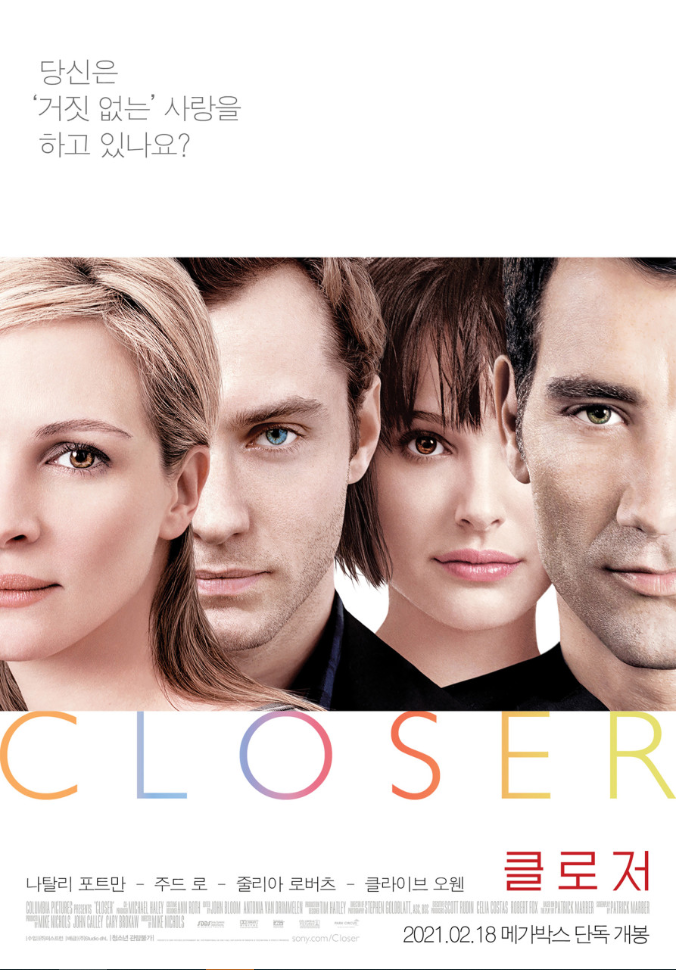 '거짓 없는' 사랑 주인공들 얼굴 포스터
