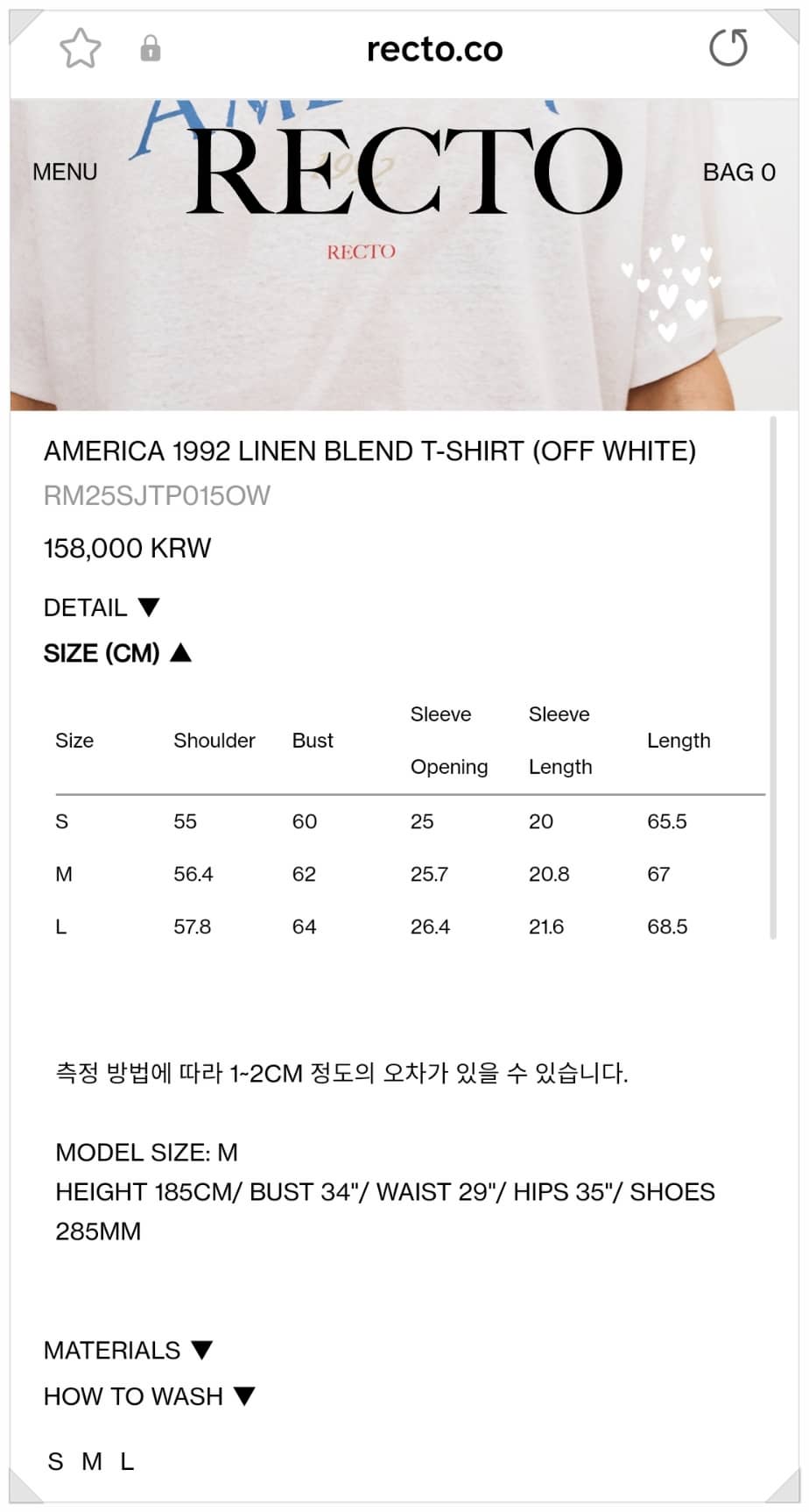 렉토 아메리카 1992 티셔츠