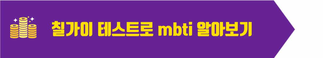 칠가이 테스트 바로가기