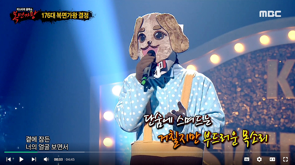 복면가왕 누렁이 정홍일의 '나를 외치다'