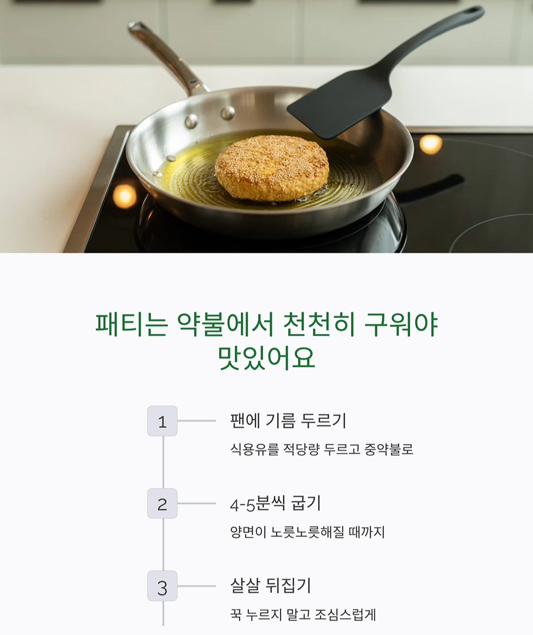 두부와 야채의 건강한 만남, 담백한 두부버거 만들기