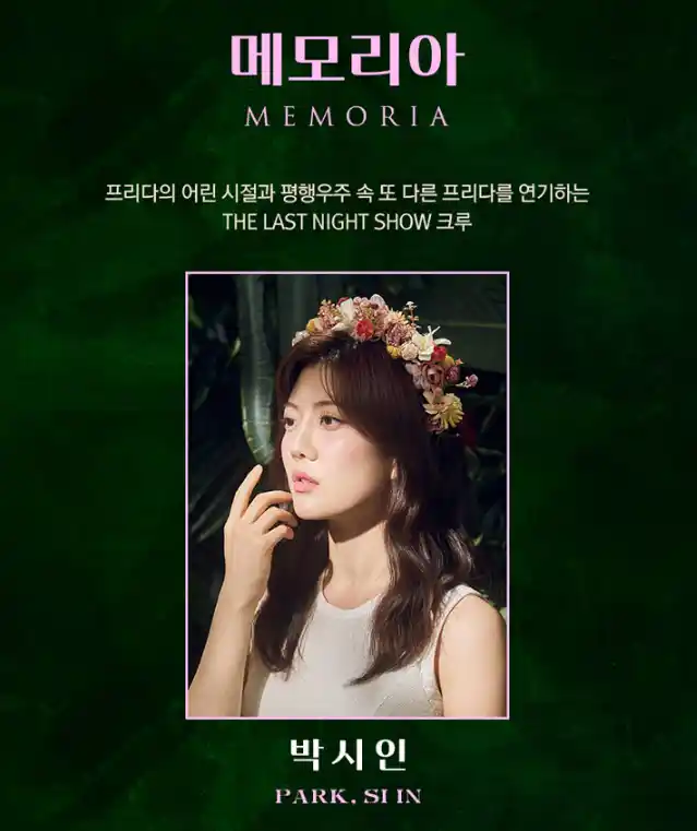 뮤지컬 프리다 화성 고양 공연 티켓 오픈 일정