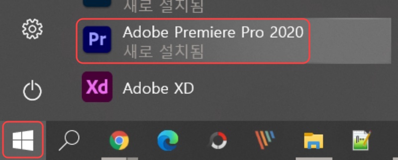 프리미어 프로 2020 크랙