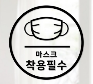 실내마스크착용의무완화