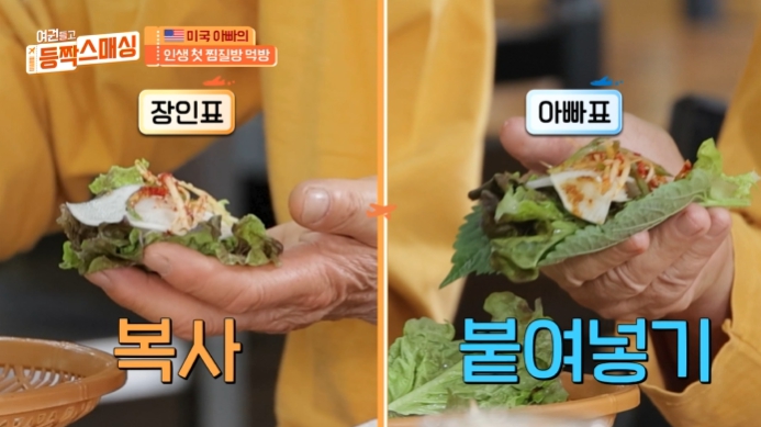 상추쌈
