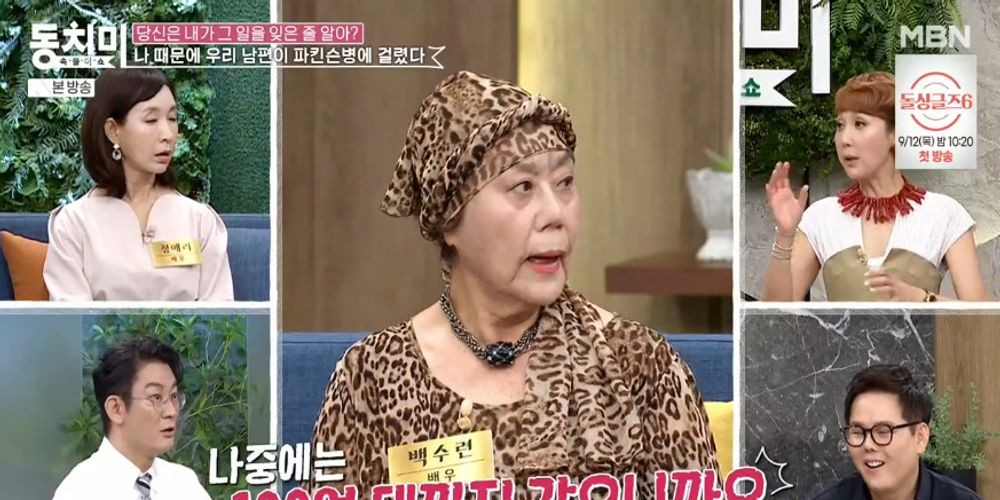 백수련 100억 빚 고백, 사업 실패와 김인태 투병에 남긴 죄책감 참고 이미지 2