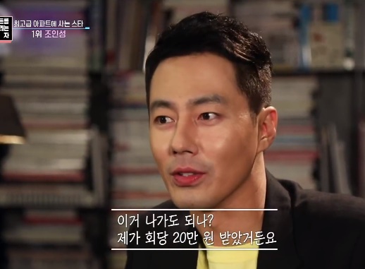 조인성 집(사진:KBS2)