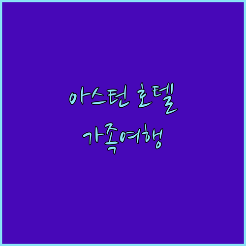 아스턴 베스트 웨스턴 호텔 노비스 A..