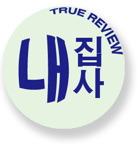 내-집에서-내가-사는-이야기