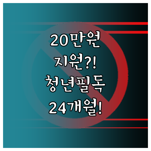 2026 태안군 청년월세 지원 월 2..