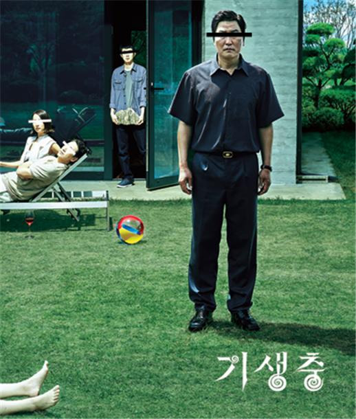 기생충 포스터