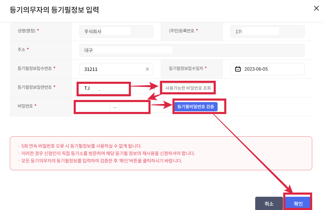 부동산_근저당설정_말소_셀프_등기_신청하기