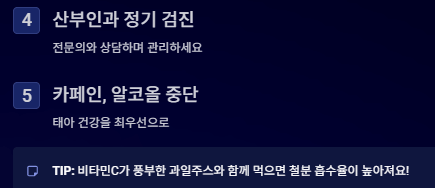 임신 초기 증상과 좋은 음식