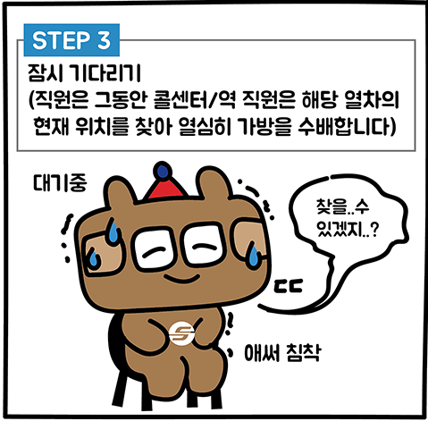 서울 지하철 유실물센터 : 위치, 연락처, 이용방법 총정리(+ 지하철에서 물건 잃어버렸을 때)