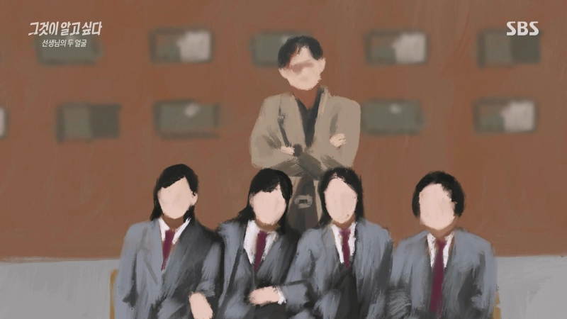 그것이 알고 싶다 1345회 '성착취 일타강사' 요약 정리