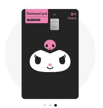 신한카드 플리 체크카드