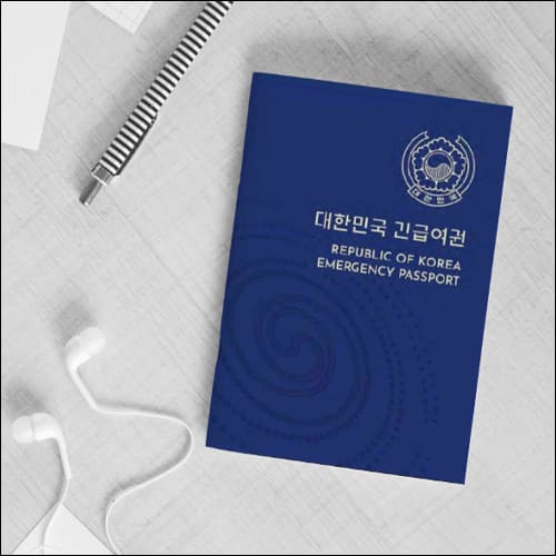 대한민국 긴급여권 사진