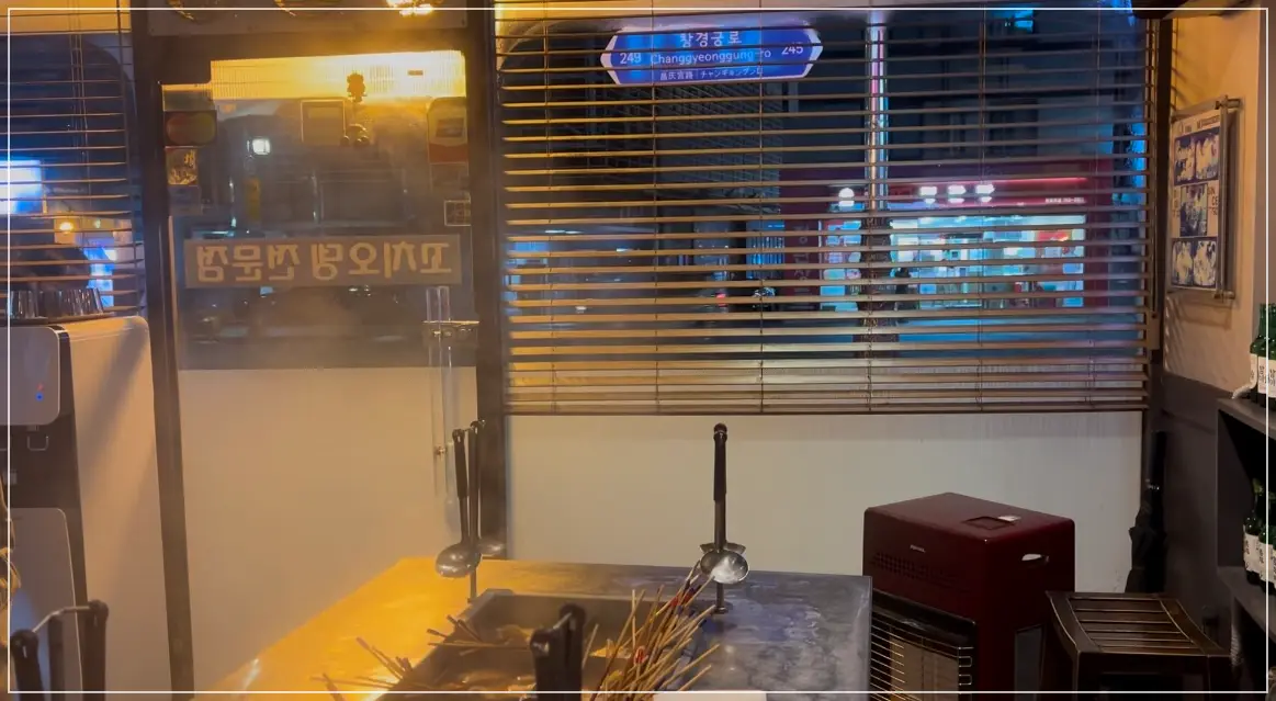 헤화역-꼬치오뎅-오뎅바-내부모습
