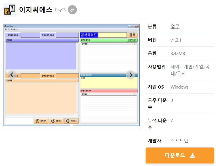 이지씨에스