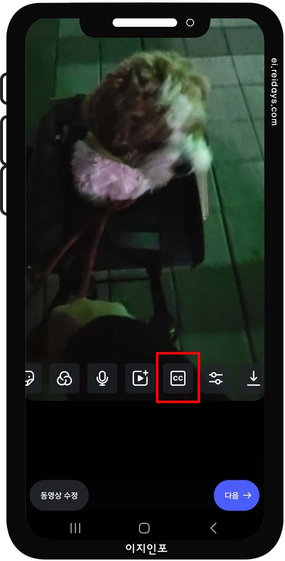 인스타 릴스 자막 자동으로 넣는 법