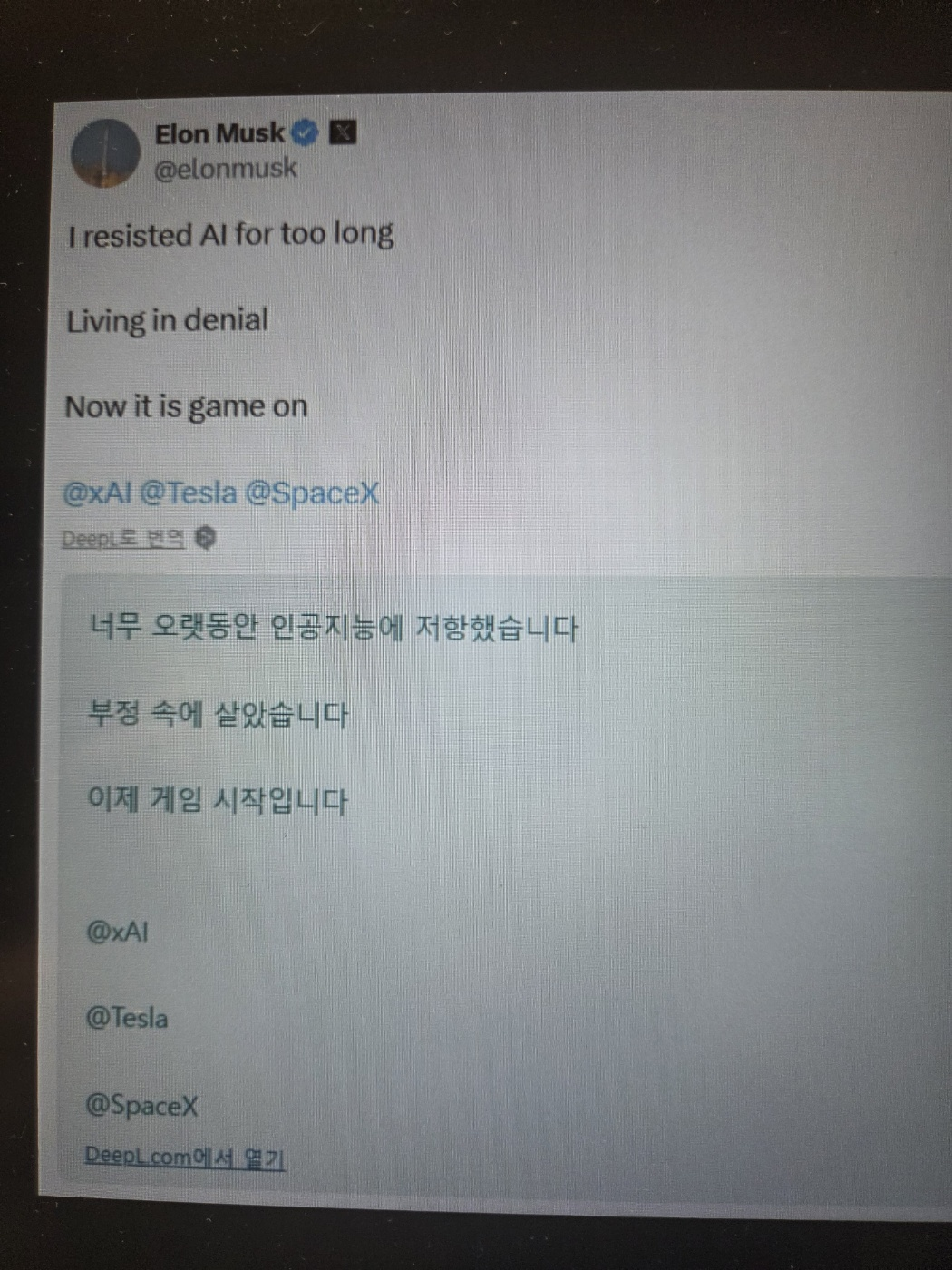 일론 머스크의 트윗