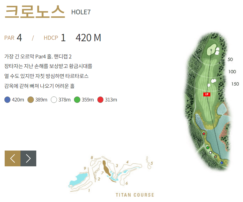 마이다스레이크이천 컨트리클럽 타이탄코스 7