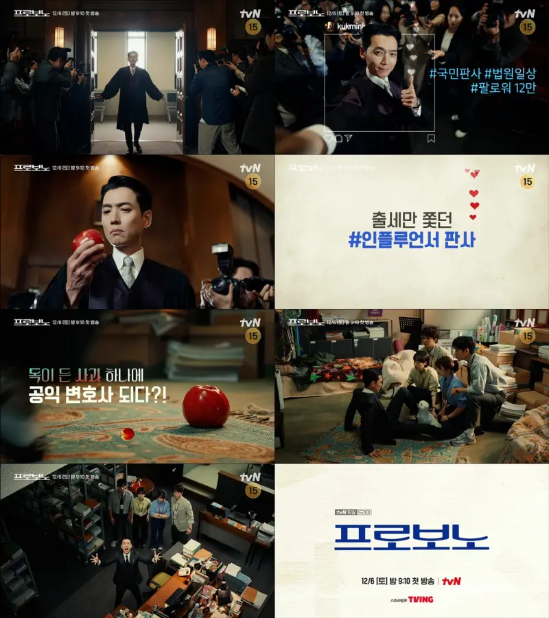 드라 프로보노에 출연하는 정경호