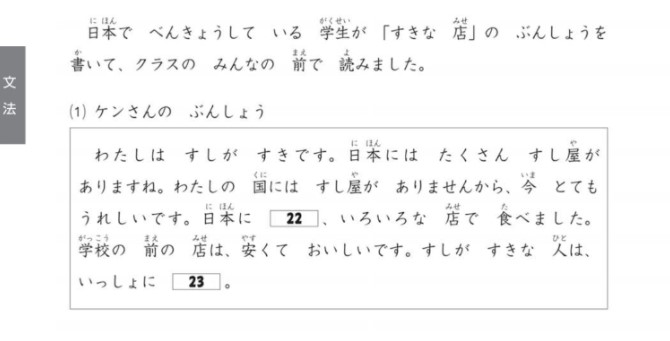 일본어 문장 선택 문제