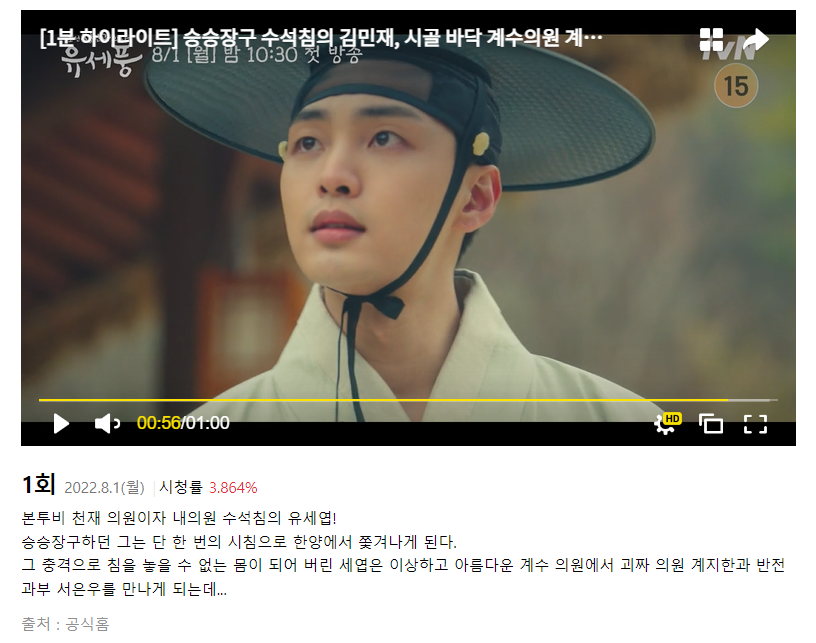 조선 정신과 의사 유세풍