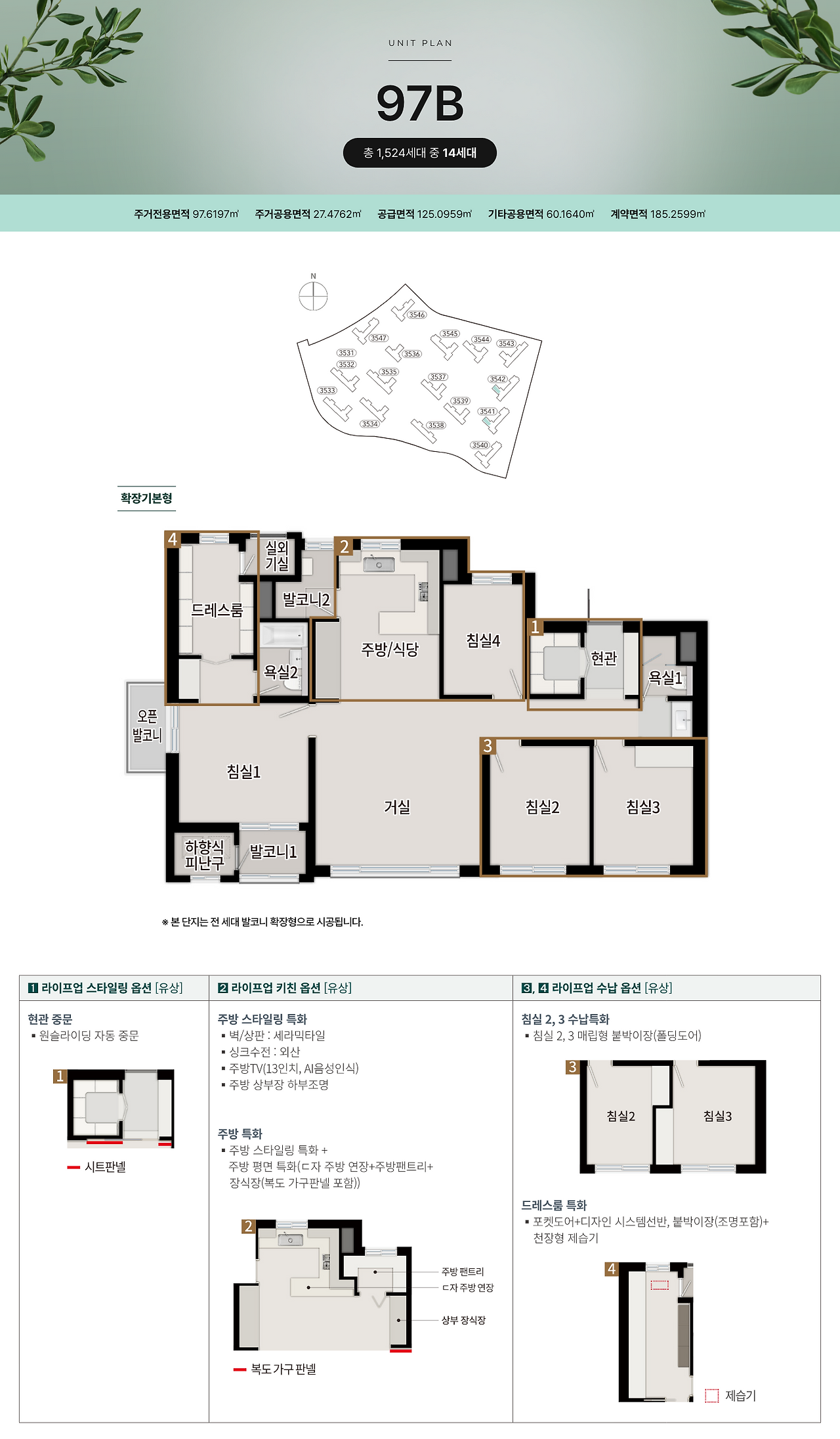 동탄 포레파크 자연앤 푸르지오 - 97B 평면도