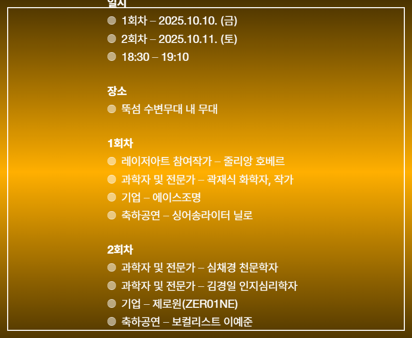 한강-빛섬축제-13