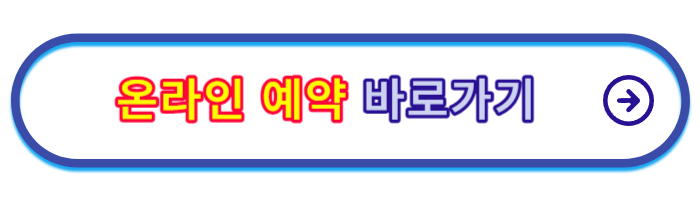 평창송어축제-비용