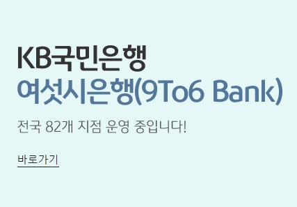 대전 KB 국민은행 갤러리아 전화번호