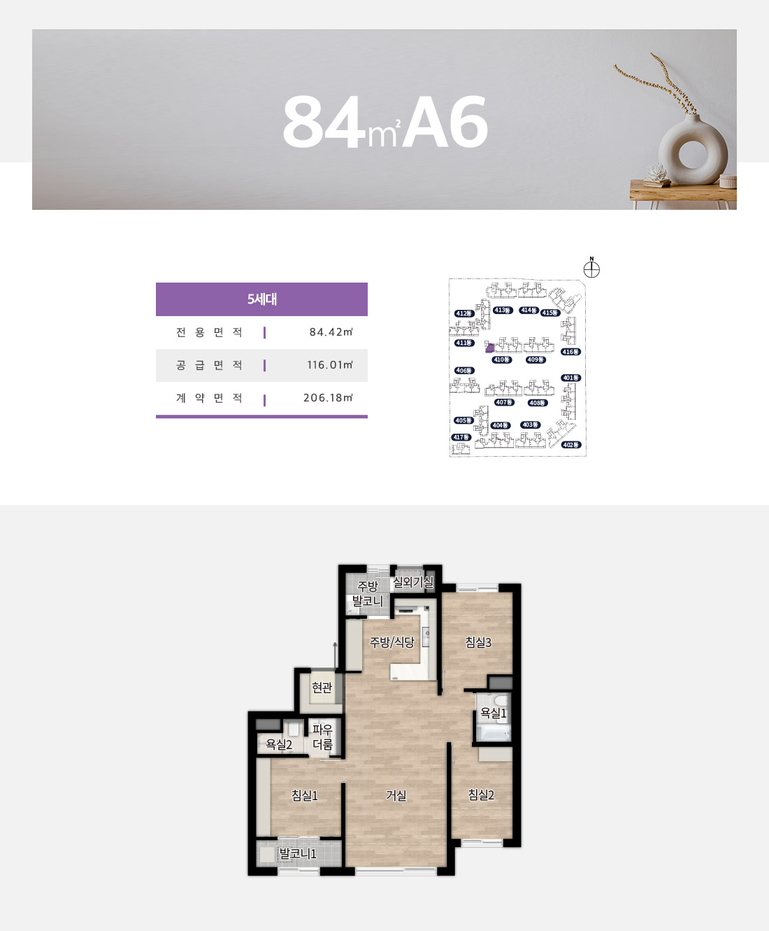 더샵 분당하이스트 아파트 8411