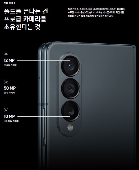 갤럭시z폴드4 카메라 성능
