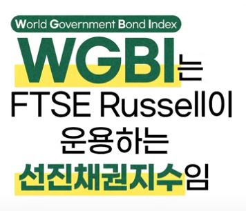 세계국채지수