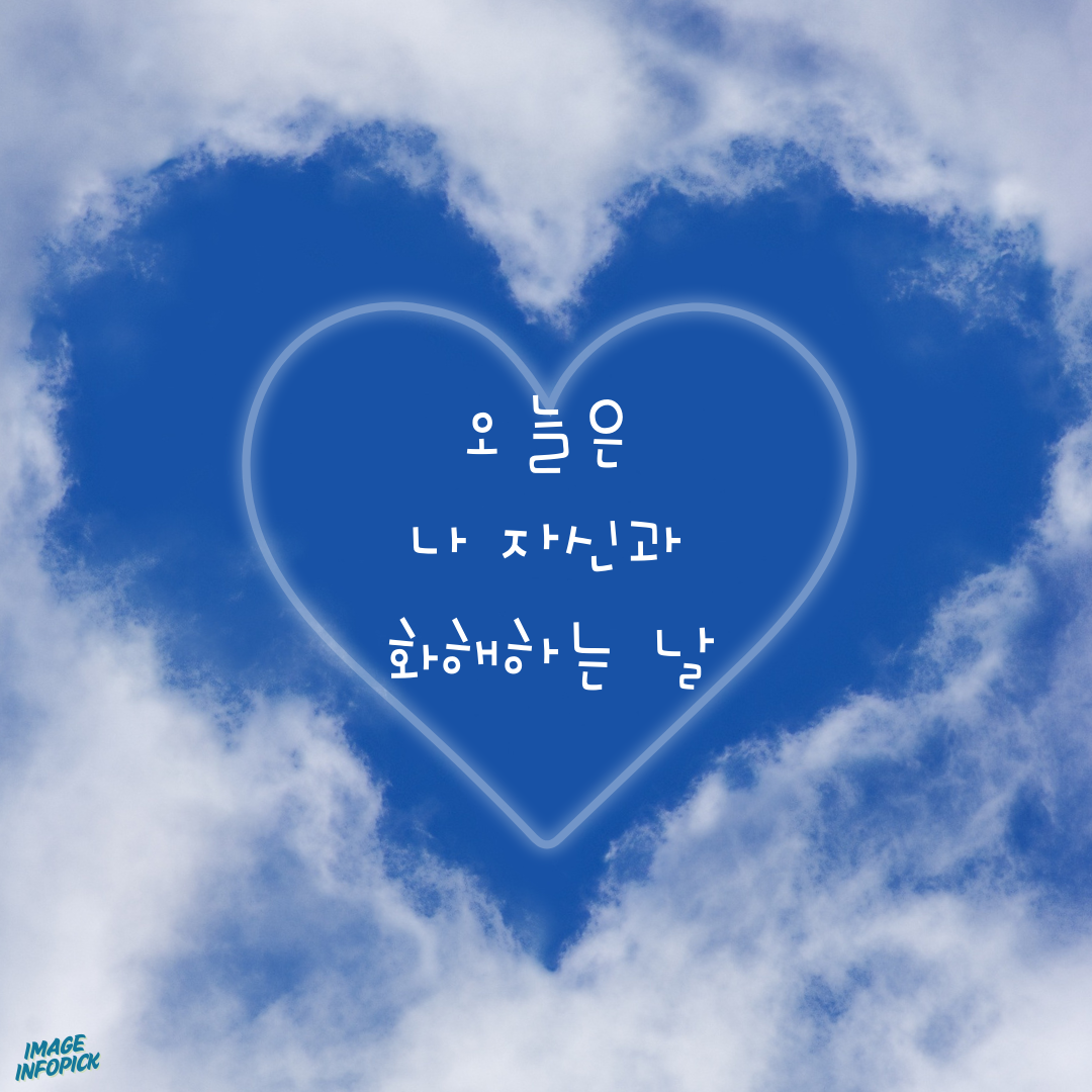 카톡 좋은 글귀 감성 글귀 감동 문구 이미지 모음