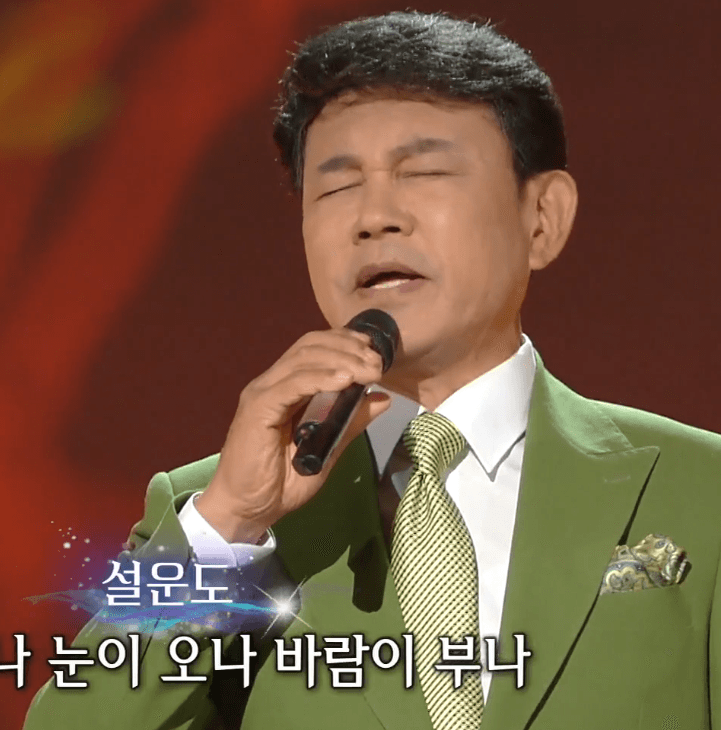 설운도 잃어버린 30년