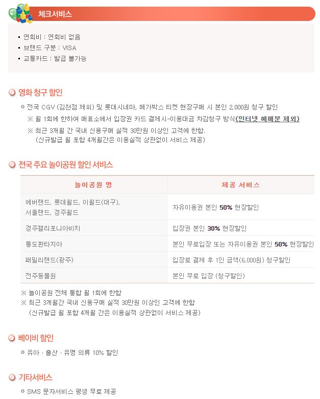 뉴 다둥이 행복카드 사용처