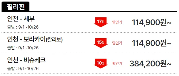 티웨이항공 8월 티웨이 프로모션: 초특가 항공권 및 할인 정보 총정리