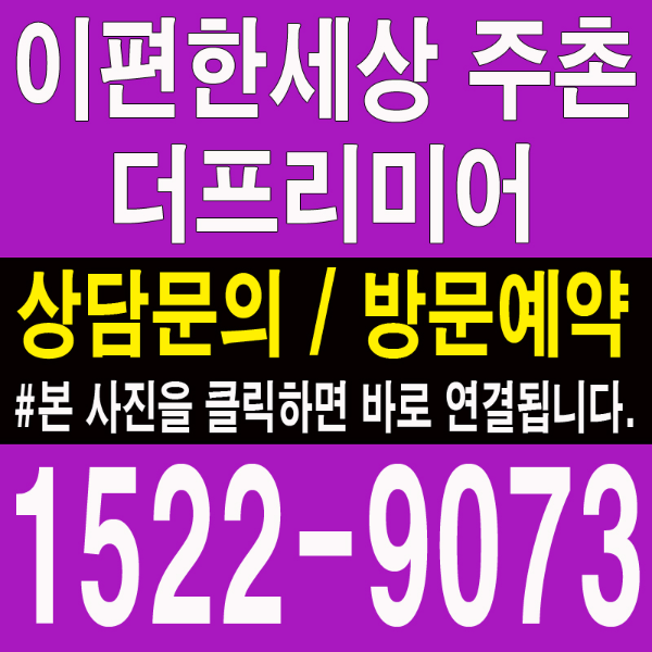 김해-주촌-e편한세상-모델하우스-이편한세상-분양가