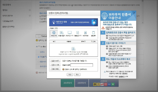 가족관계증명서 인터넷발급