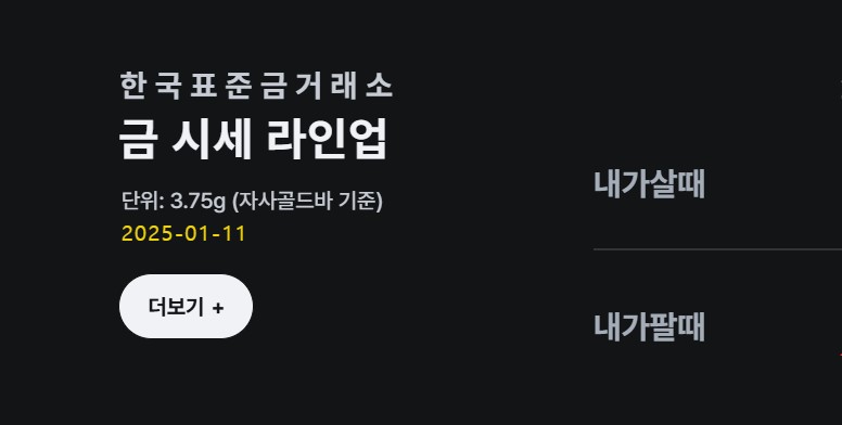 순금시세 1돈가격