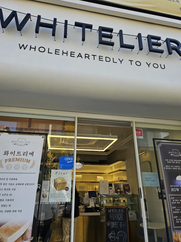 화이트리에식빵-가게외관-간판-하얀색