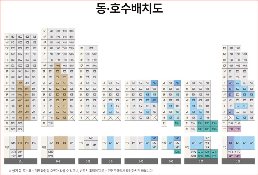 디에이치 대치 에델루이 동호수배치도