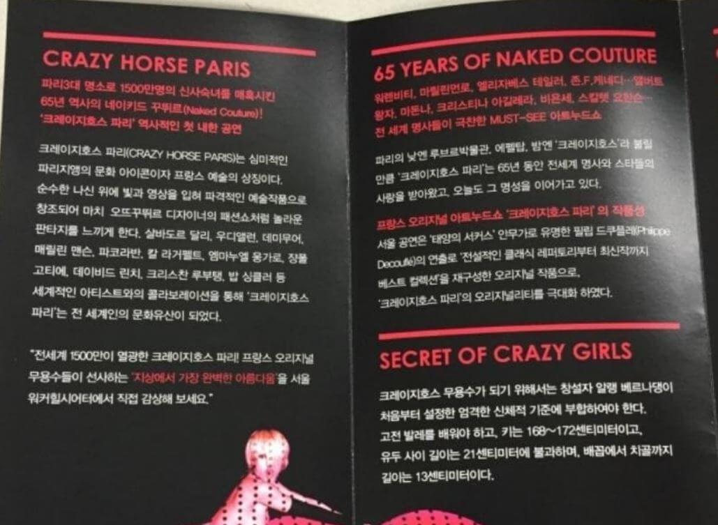 크레이지호스 신체조건