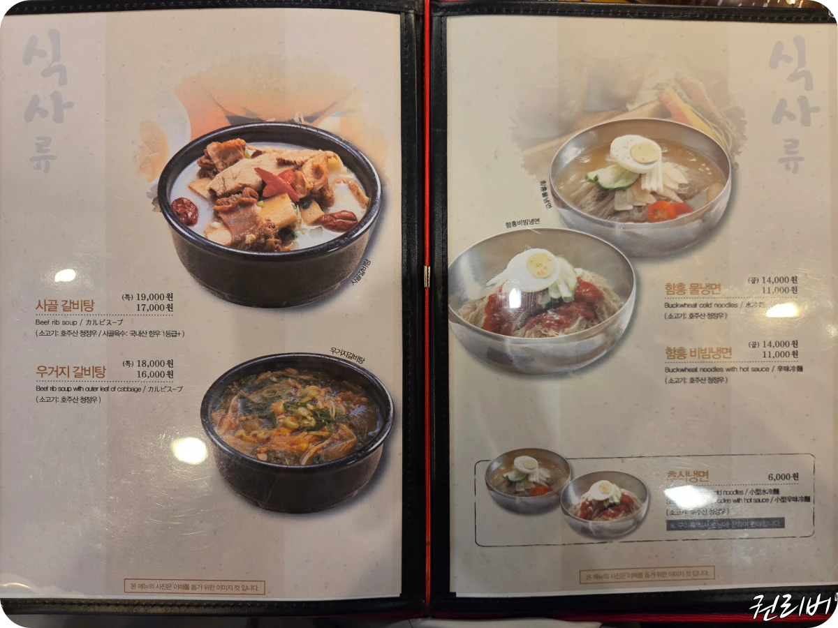 찌개-냉면-가격