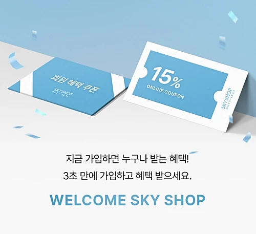 대한항공-스카이샵-기내면세품-사전-주문-할인-쿠폰-받기
