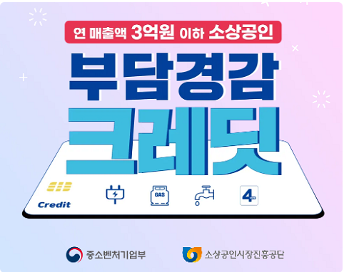 소상공인 50만원 지원금