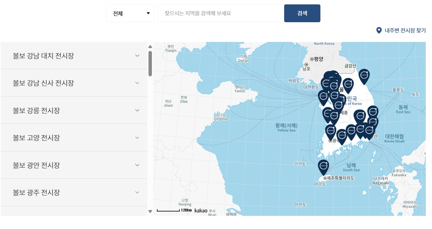 볼보 전시장 위치 찾기의 모습